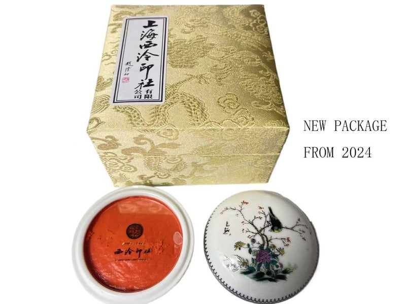 Easyou Shanghai Xiling Ink Paste Chinese Seal Red Ink Pad 30g(1.06oz) (Cinnabar zhusha) - Image 3